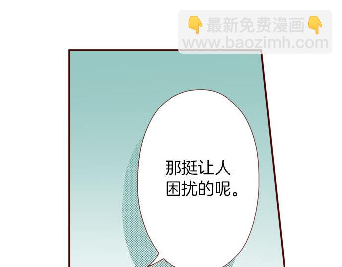 《我被欣赏对象告白了》第59话 真实的感受 第31页