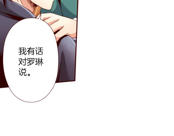 《我被欣赏对象告白了》第59话 真实的感受 第36页