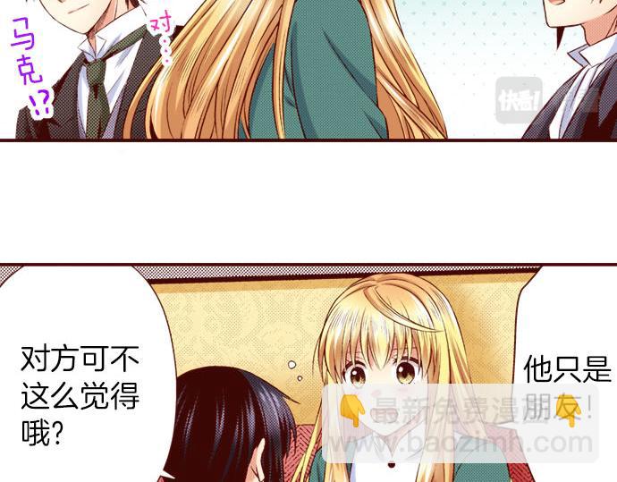 《我被欣赏对象告白了》第59话 真实的感受 第49页