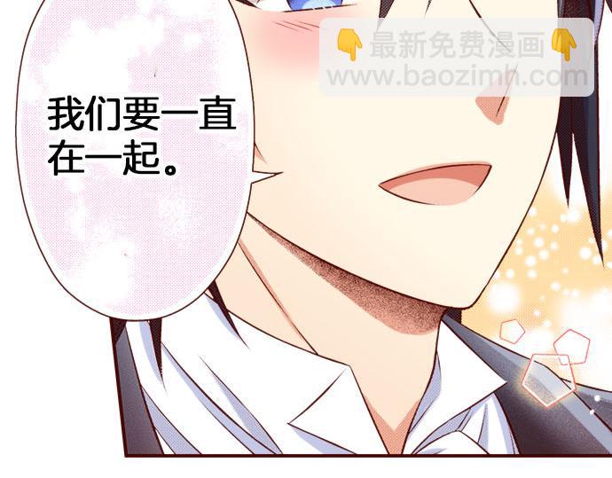《我被欣赏对象告白了》完结篇 我被欣赏对象告白了 第10页