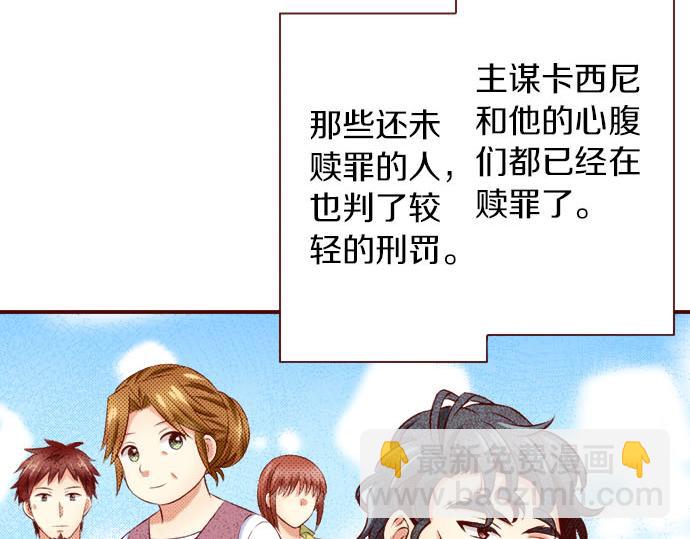 《我被欣赏对象告白了》完结篇 我被欣赏对象告白了 第23页
