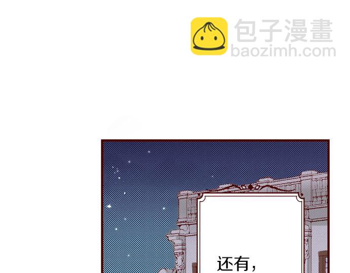 《我被欣赏对象告白了》完结篇 我被欣赏对象告白了 第31页