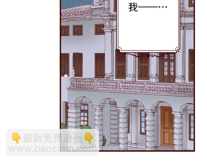 《我被欣赏对象告白了》完结篇 我被欣赏对象告白了 第32页