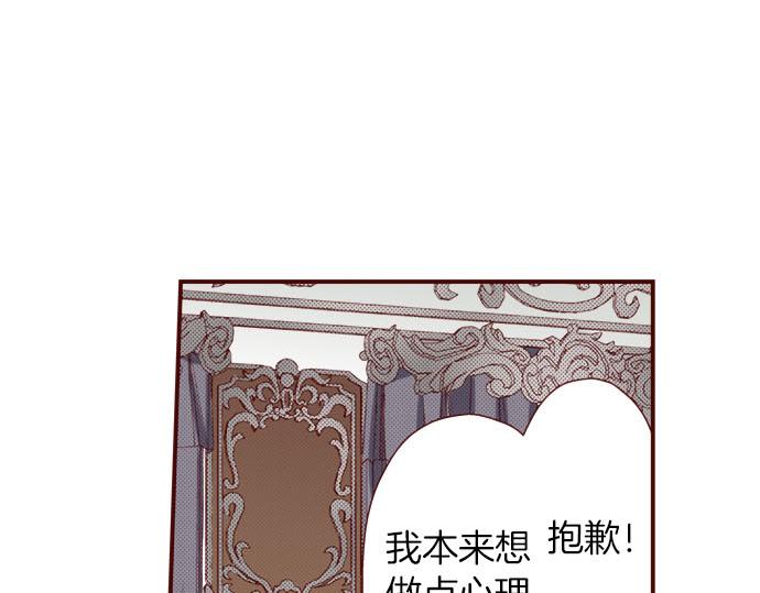 《我被欣赏对象告白了》完结篇 我被欣赏对象告白了 第50页