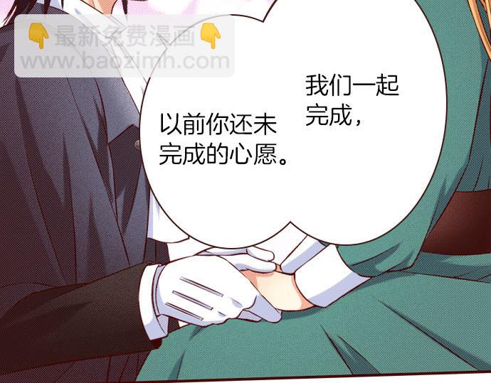 《我被欣赏对象告白了》完结篇 我被欣赏对象告白了 第8页