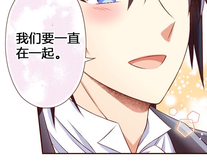 《我被欣赏对象告白了》完结篇 我被欣赏对象告白了 第10页