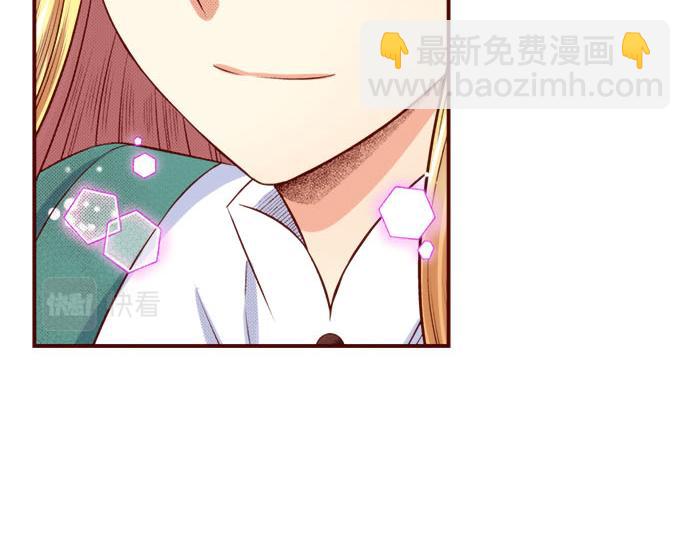 《我被欣赏对象告白了》完结篇 我被欣赏对象告白了 第12页