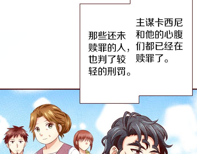 《我被欣赏对象告白了》完结篇 我被欣赏对象告白了 第23页