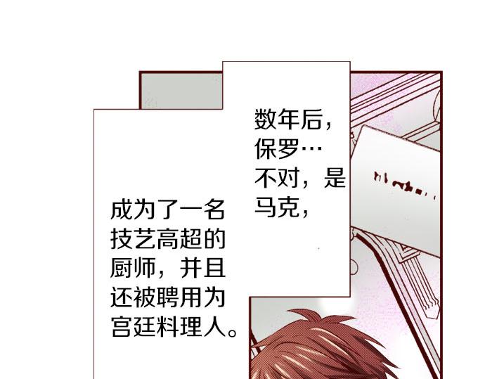 《我被欣赏对象告白了》完结篇 我被欣赏对象告白了 第26页