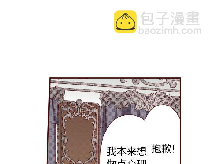 《我被欣赏对象告白了》完结篇 我被欣赏对象告白了 第50页
