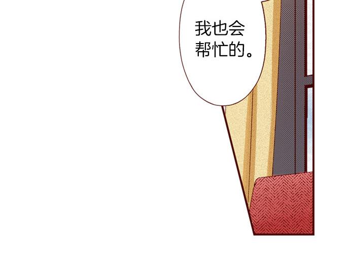 《我被欣赏对象告白了》完结篇 我被欣赏对象告白了 第6页