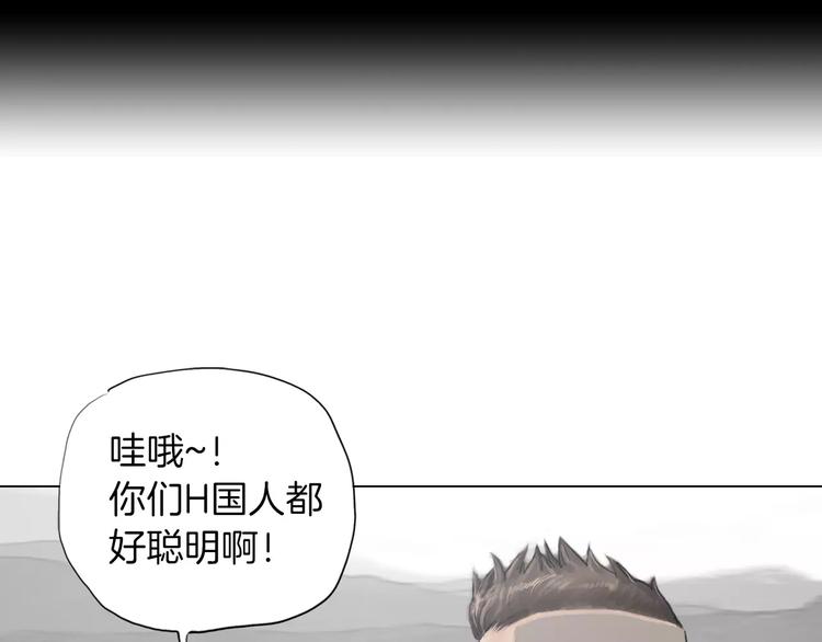 《终极格斗王》第3话 聘请 第10页