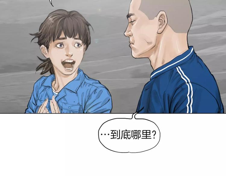 《终极格斗王》第3话 聘请 第11页