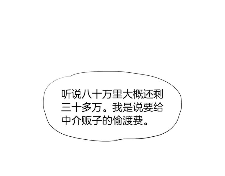 《终极格斗王》第3话 聘请 第13页