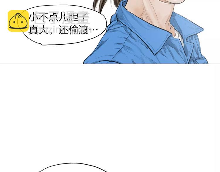 《终极格斗王》第3话 聘请 第15页