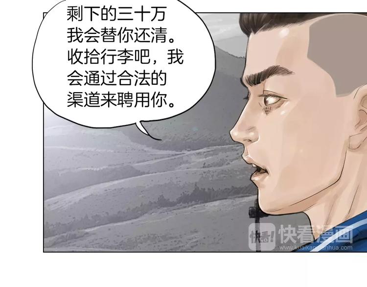《终极格斗王》第3话 聘请 第16页