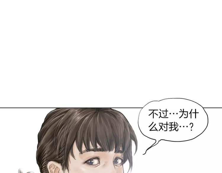 《终极格斗王》第3话 聘请 第17页