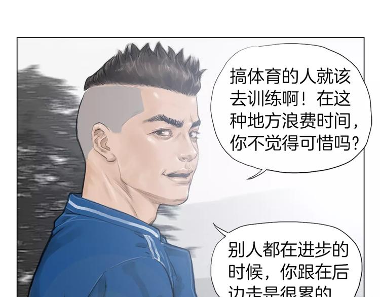 《终极格斗王》第3话 聘请 第19页