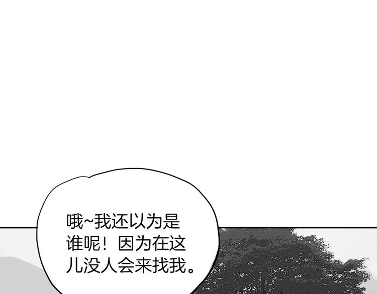 《终极格斗王》第3话 聘请 第1页