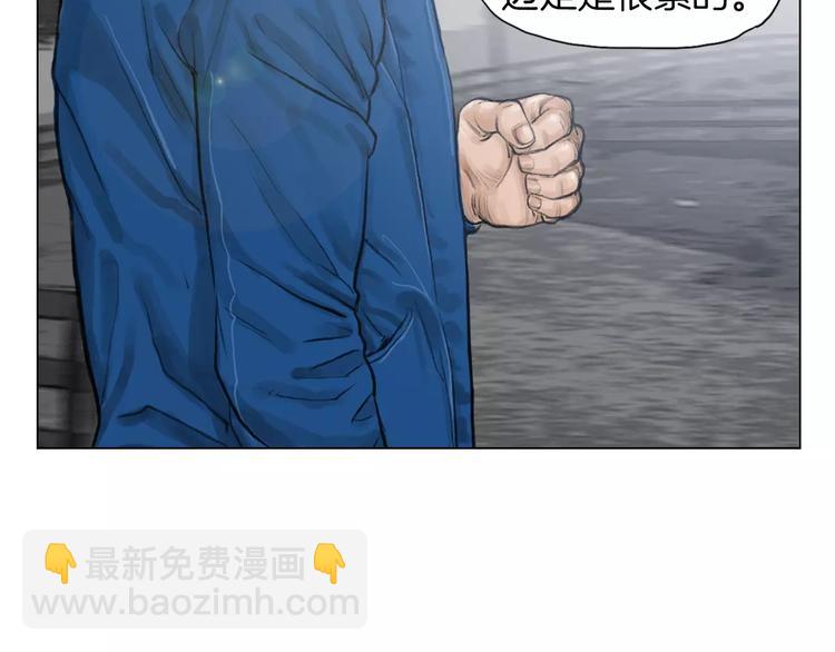 《终极格斗王》第3话 聘请 第20页