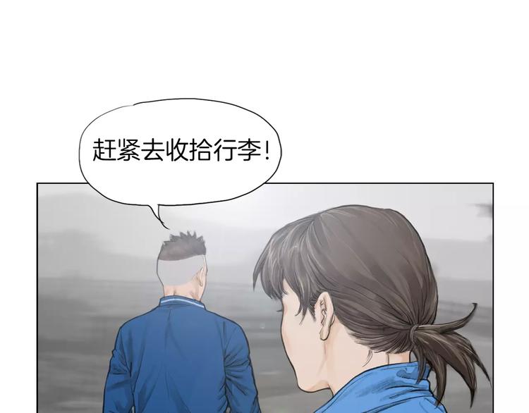 《终极格斗王》第3话 聘请 第21页