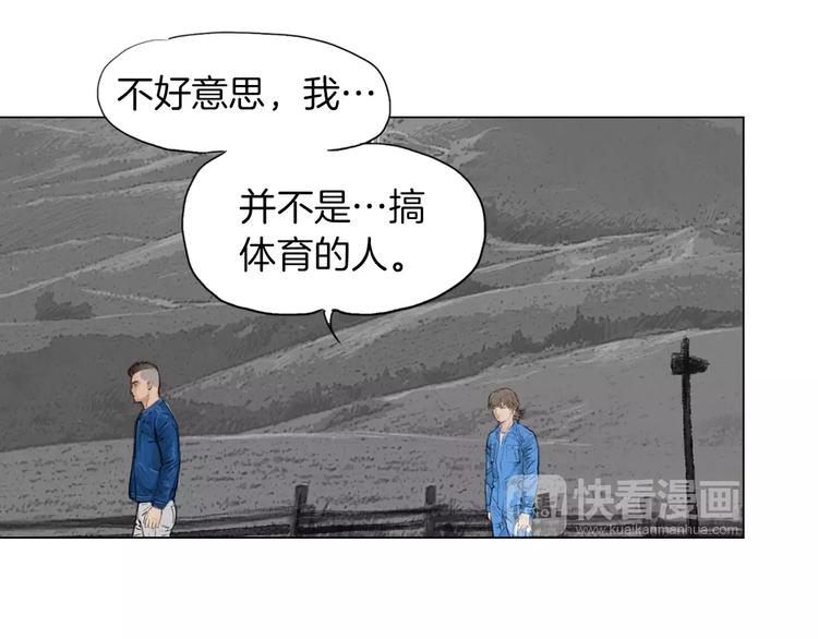 《终极格斗王》第3话 聘请 第23页