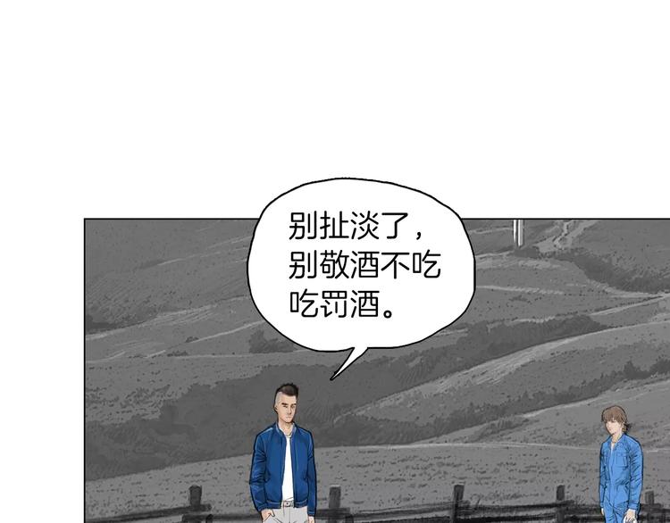 《终极格斗王》第3话 聘请 第24页