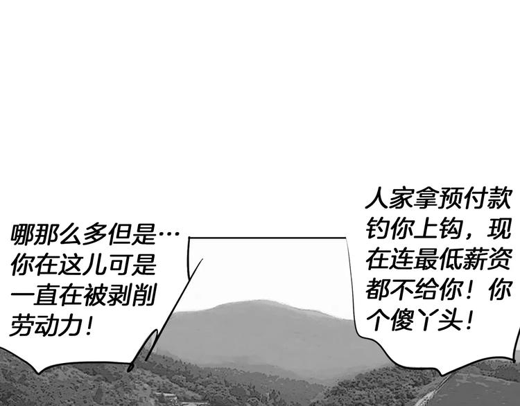 《终极格斗王》第3话 聘请 第28页