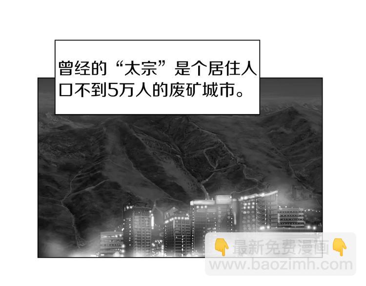 《终极格斗王》第3话 聘请 第33页