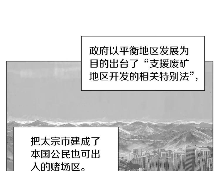 《终极格斗王》第3话 聘请 第34页