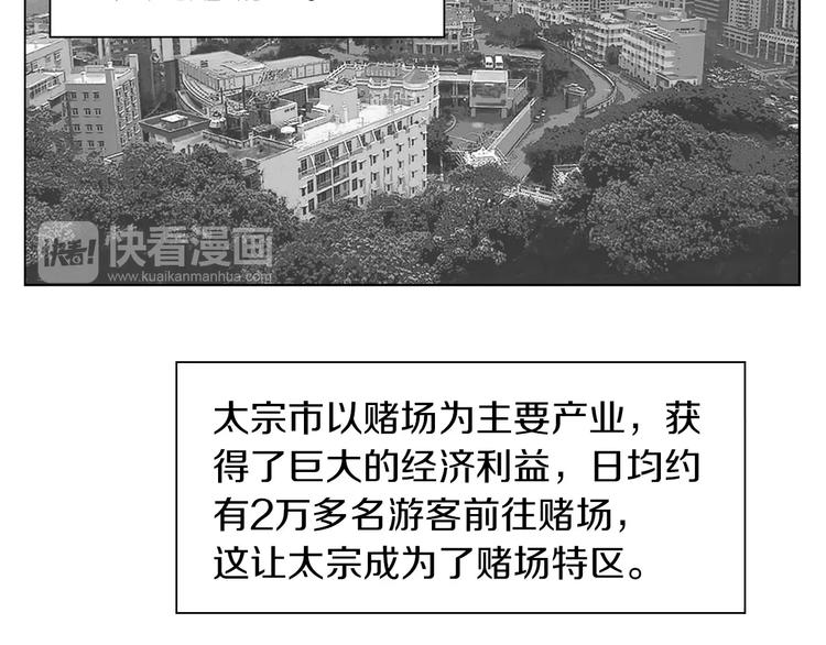 《终极格斗王》第3话 聘请 第35页