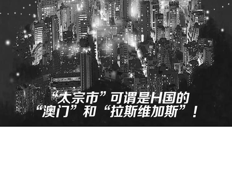 《终极格斗王》第3话 聘请 第37页