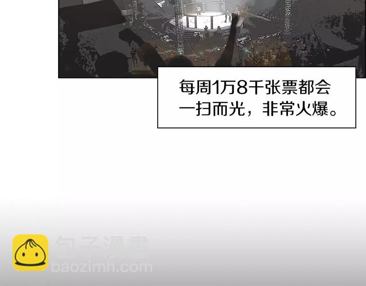 《终极格斗王》第3话 聘请 第41页