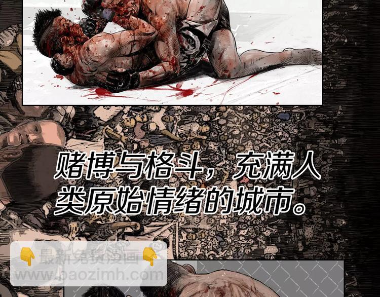 《终极格斗王》第3话 聘请 第43页