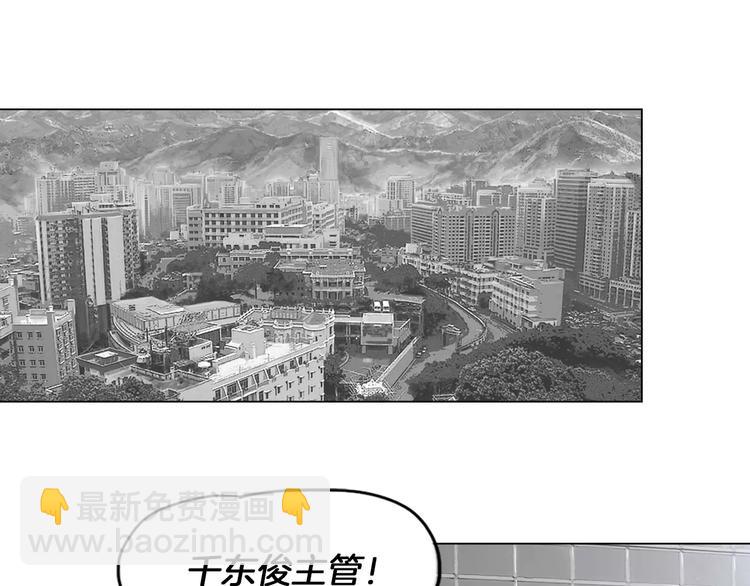 《终极格斗王》第3话 聘请 第47页