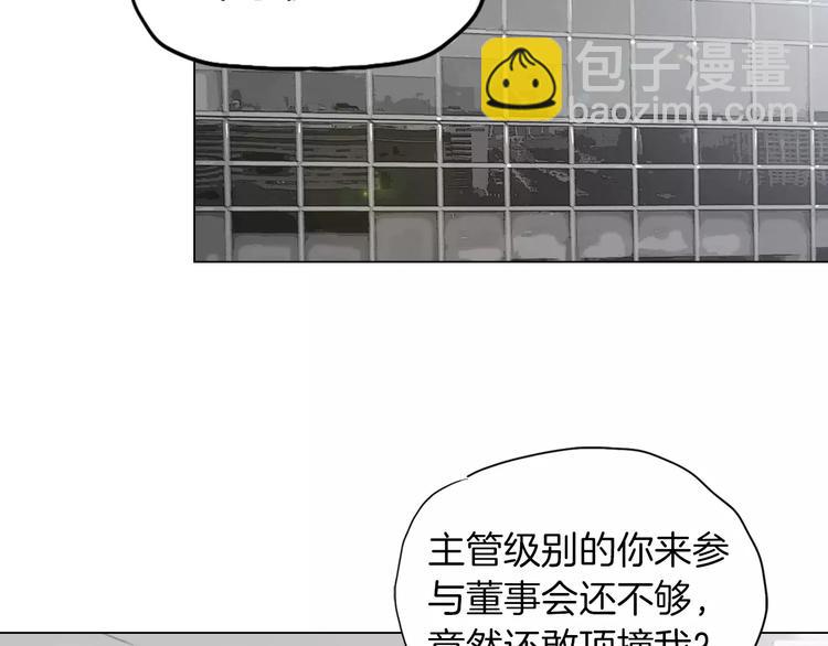 《终极格斗王》第3话 聘请 第48页
