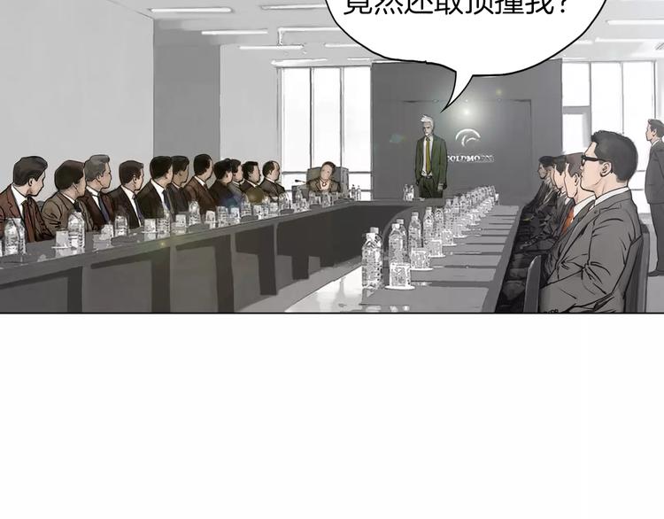 《终极格斗王》第3话 聘请 第49页