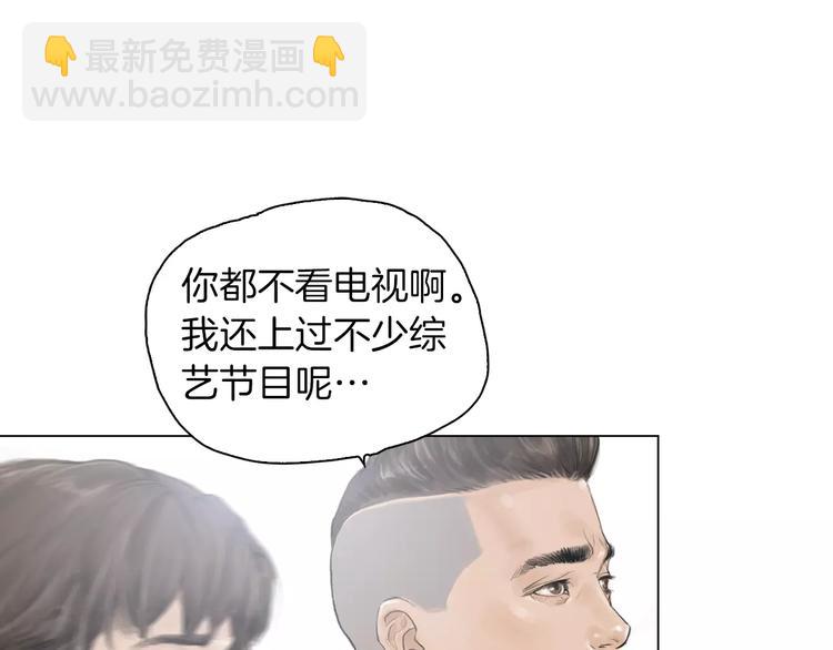 《终极格斗王》第3话 聘请 第4页