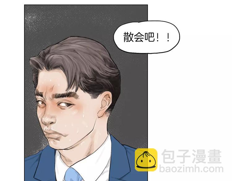 《终极格斗王》第3话 聘请 第50页
