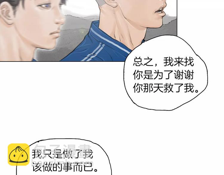《终极格斗王》第3话 聘请 第5页