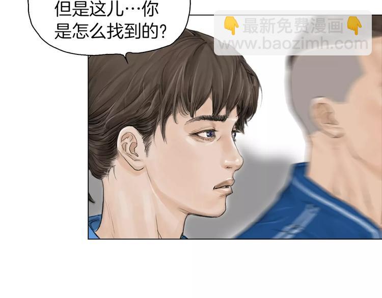 《终极格斗王》第3话 聘请 第6页