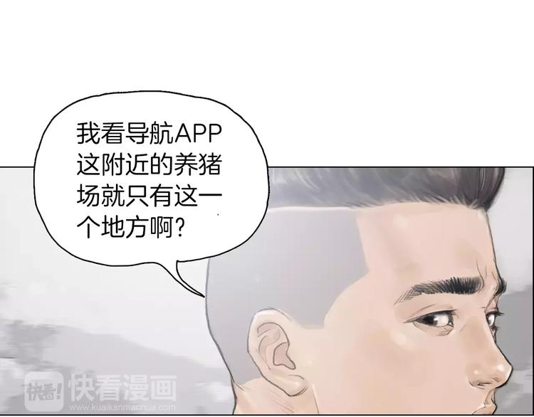 《终极格斗王》第3话 聘请 第7页