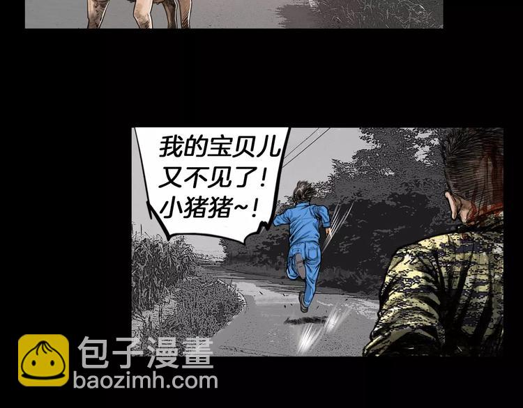 《终极格斗王》第3话 聘请 第9页