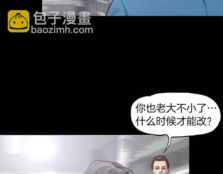 《终极格斗王》第4话 巷战 第11页