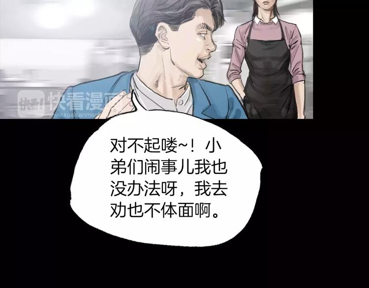 《终极格斗王》第4话 巷战 第12页