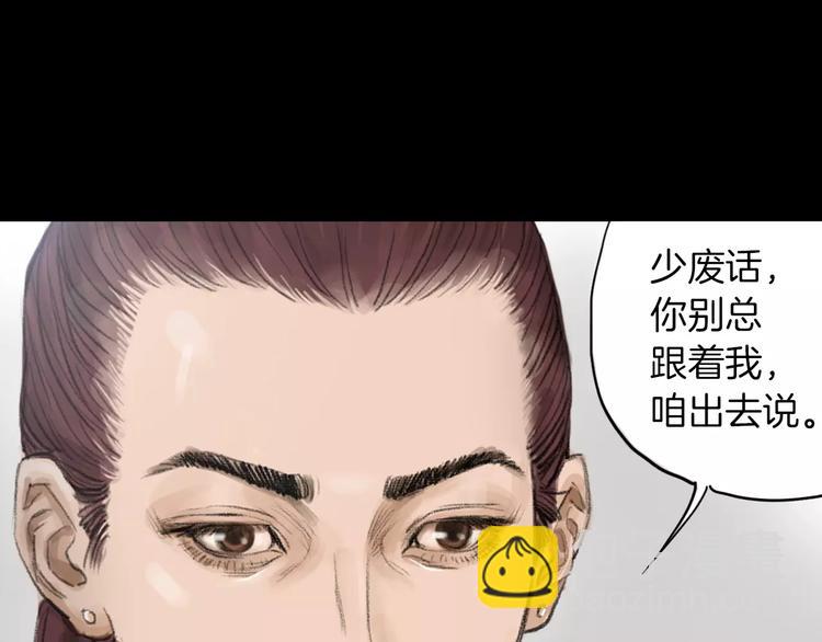 《终极格斗王》第4话 巷战 第13页
