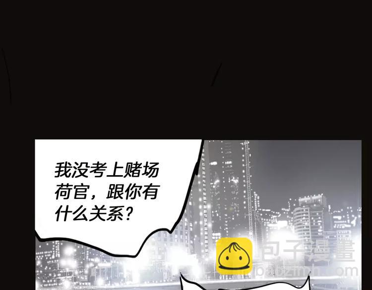 《终极格斗王》第4话 巷战 第17页