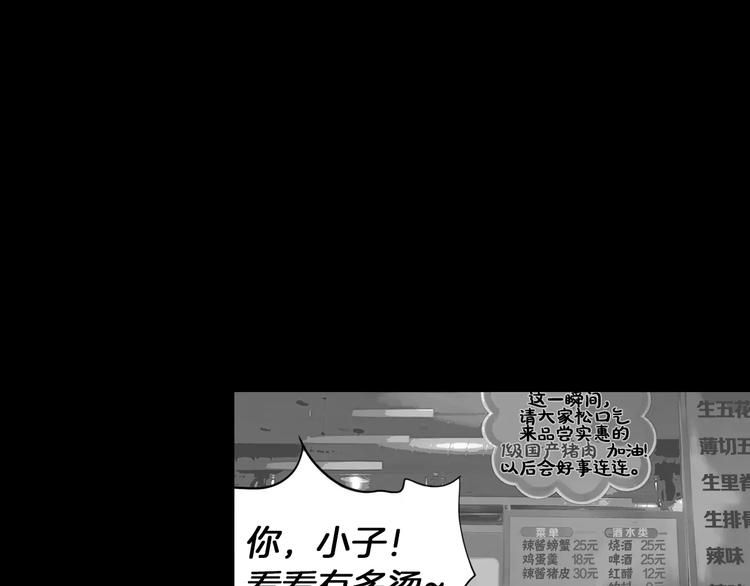 《终极格斗王》第4话 巷战 第1页