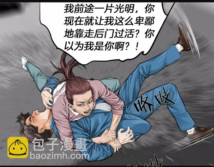《终极格斗王》第4话 巷战 第21页