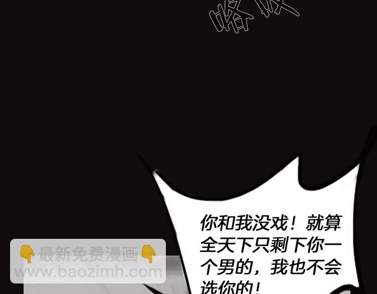 《终极格斗王》第4话 巷战 第22页